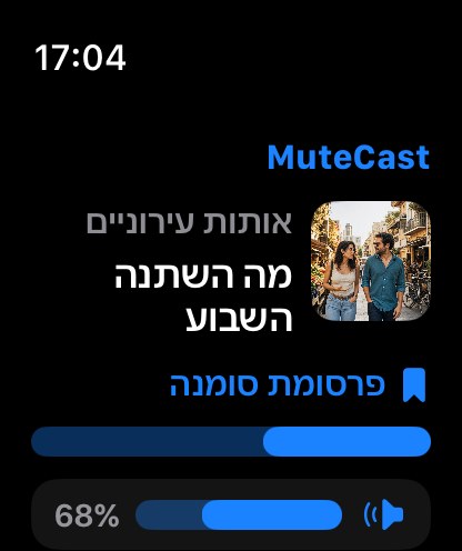 MuteCast watchos App Store screenshot 1
