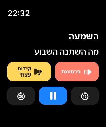 MuteCast watchos App Store screenshot 2
