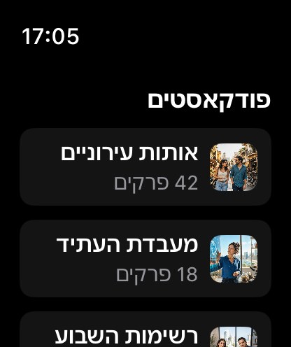 MuteCast watchos App Store screenshot 5