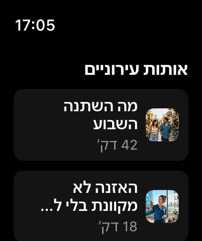 MuteCast watchos App Store screenshot 7