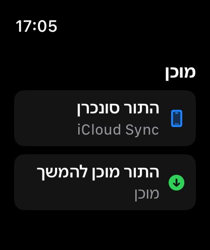 MuteCast watchos App Store screenshot 8