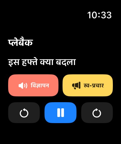 MuteCast watchos App Store screenshot 2