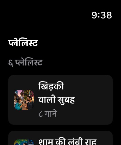 MuteCast watchos App Store screenshot 6