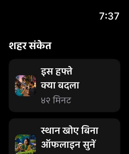 MuteCast watchos App Store screenshot 7