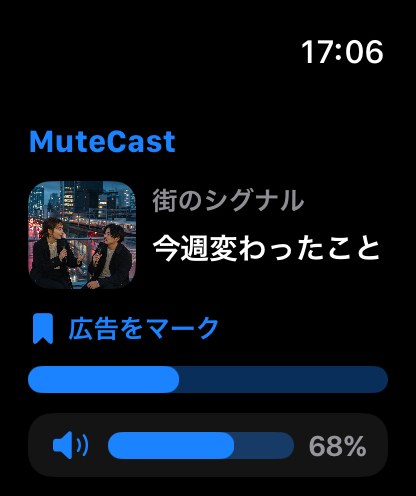 MuteCast watchos App Store screenshot 1