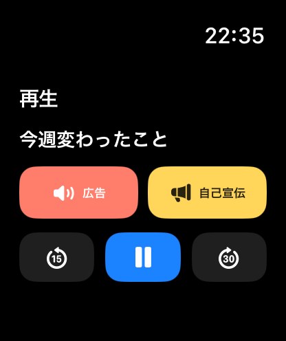 MuteCast watchos App Store screenshot 2