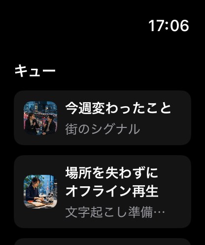 MuteCast watchos App Store screenshot 4