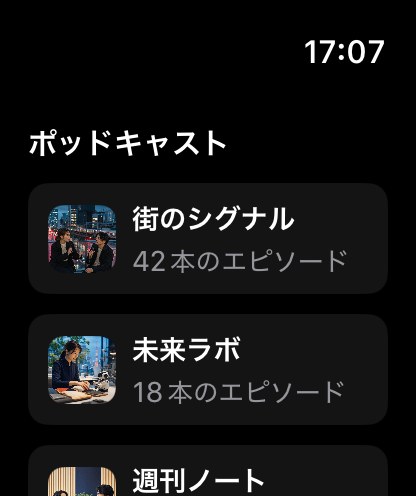 MuteCast watchos App Store screenshot 5