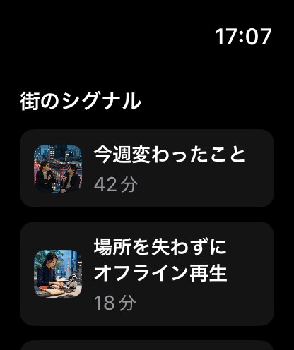 MuteCast watchos App Store screenshot 7