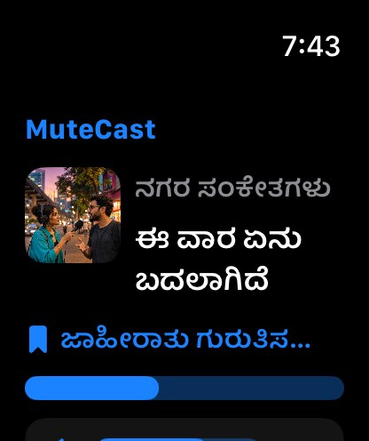 MuteCast watchos App Store screenshot 1
