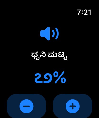 MuteCast watchos App Store screenshot 3