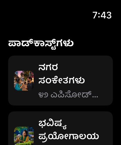 MuteCast watchos App Store screenshot 5