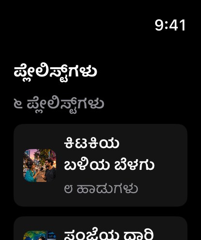 MuteCast watchos App Store screenshot 6