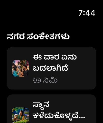 MuteCast watchos App Store screenshot 7