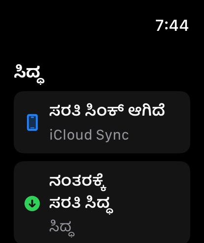 MuteCast watchos App Store screenshot 8