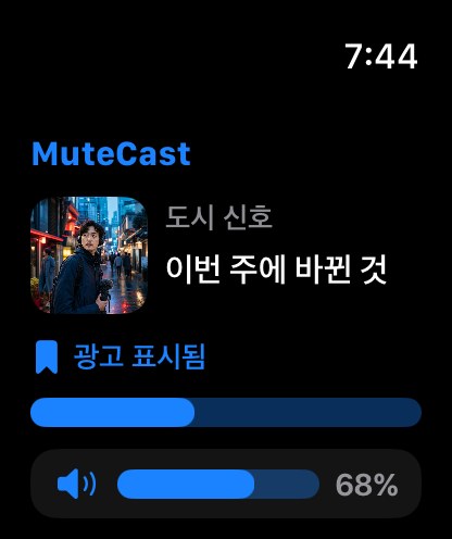 MuteCast watchos App Store screenshot 1