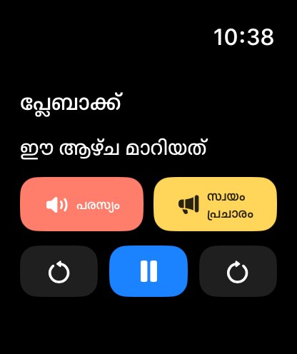 MuteCast watchos App Store screenshot 2