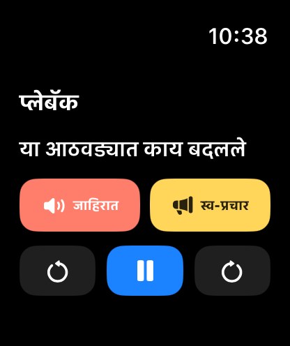 MuteCast watchos App Store screenshot 2