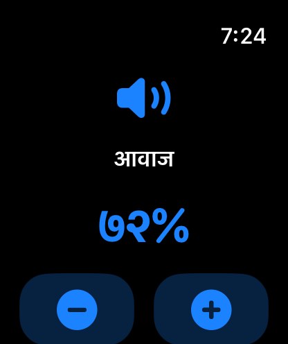 MuteCast watchos App Store screenshot 3