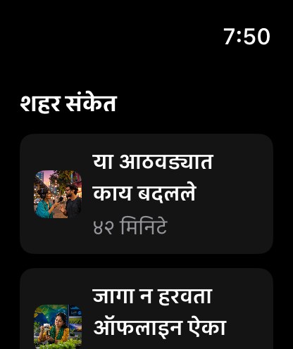 MuteCast watchos App Store screenshot 7