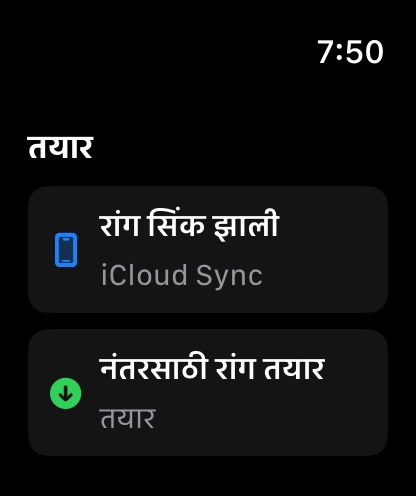 MuteCast watchos App Store screenshot 8