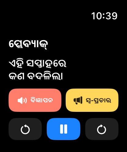 MuteCast watchos App Store screenshot 2