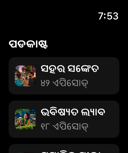MuteCast watchos App Store screenshot 5