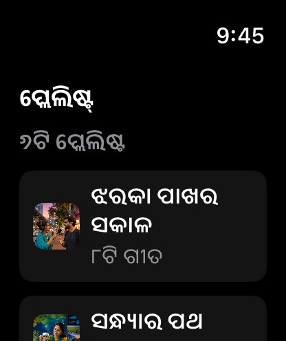 MuteCast watchos App Store screenshot 6