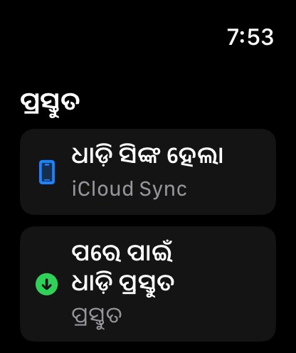 MuteCast watchos App Store screenshot 8