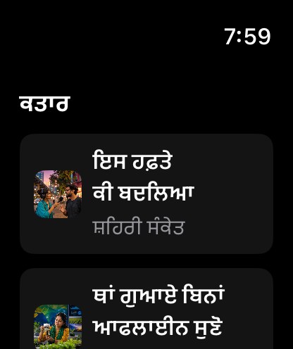 MuteCast watchos App Store screenshot 4