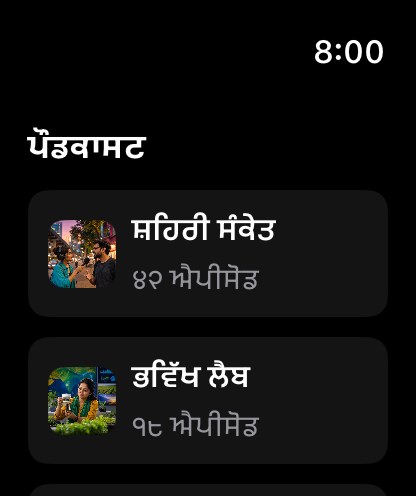 MuteCast watchos App Store screenshot 5