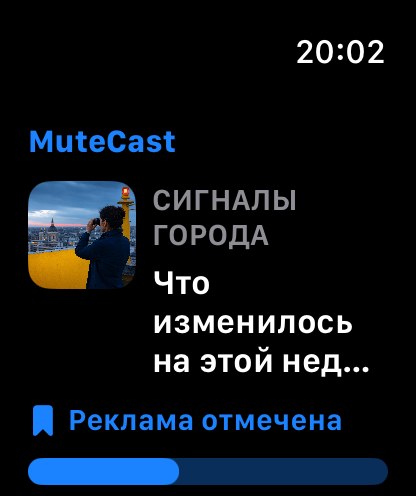 MuteCast watchos App Store screenshot 1