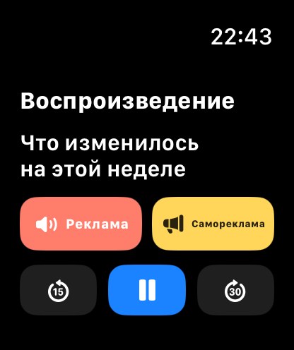 MuteCast watchos App Store screenshot 2