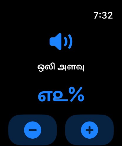 MuteCast watchos App Store screenshot 3