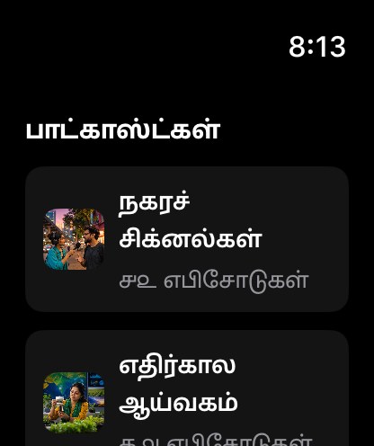 MuteCast watchos App Store screenshot 5