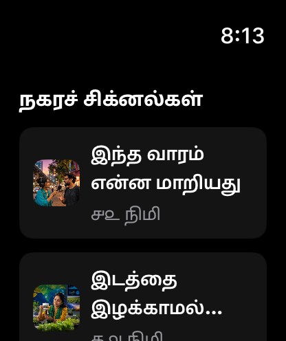 MuteCast watchos App Store screenshot 7