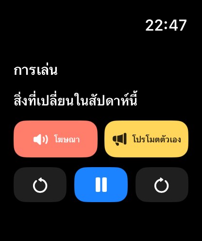 MuteCast watchos App Store screenshot 2