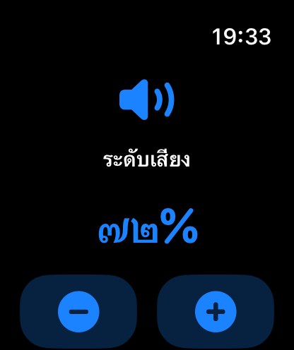 MuteCast watchos App Store screenshot 3