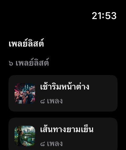 MuteCast watchos App Store screenshot 6