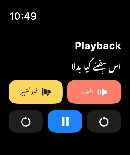 MuteCast watchos App Store screenshot 2