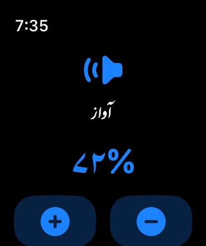 MuteCast watchos App Store screenshot 3