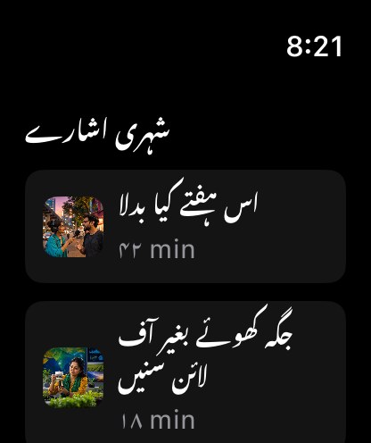 MuteCast watchos App Store screenshot 7