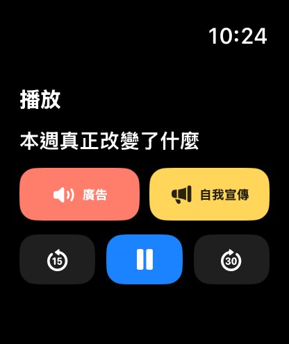 MuteCast watchos App Store screenshot 2