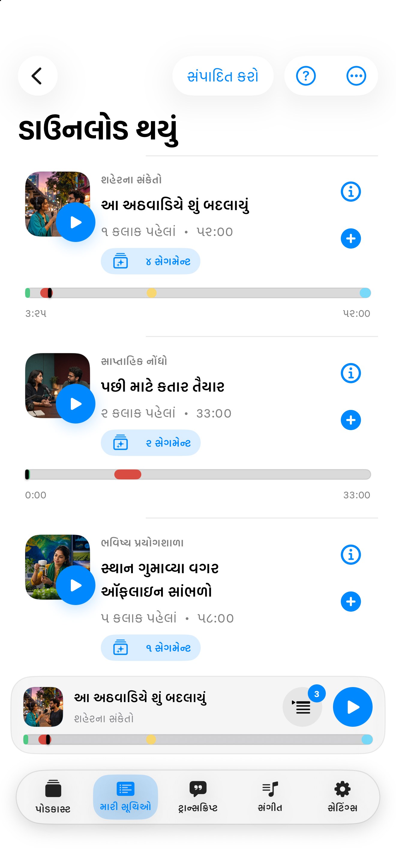 MuteCast ios App Store screenshot 5