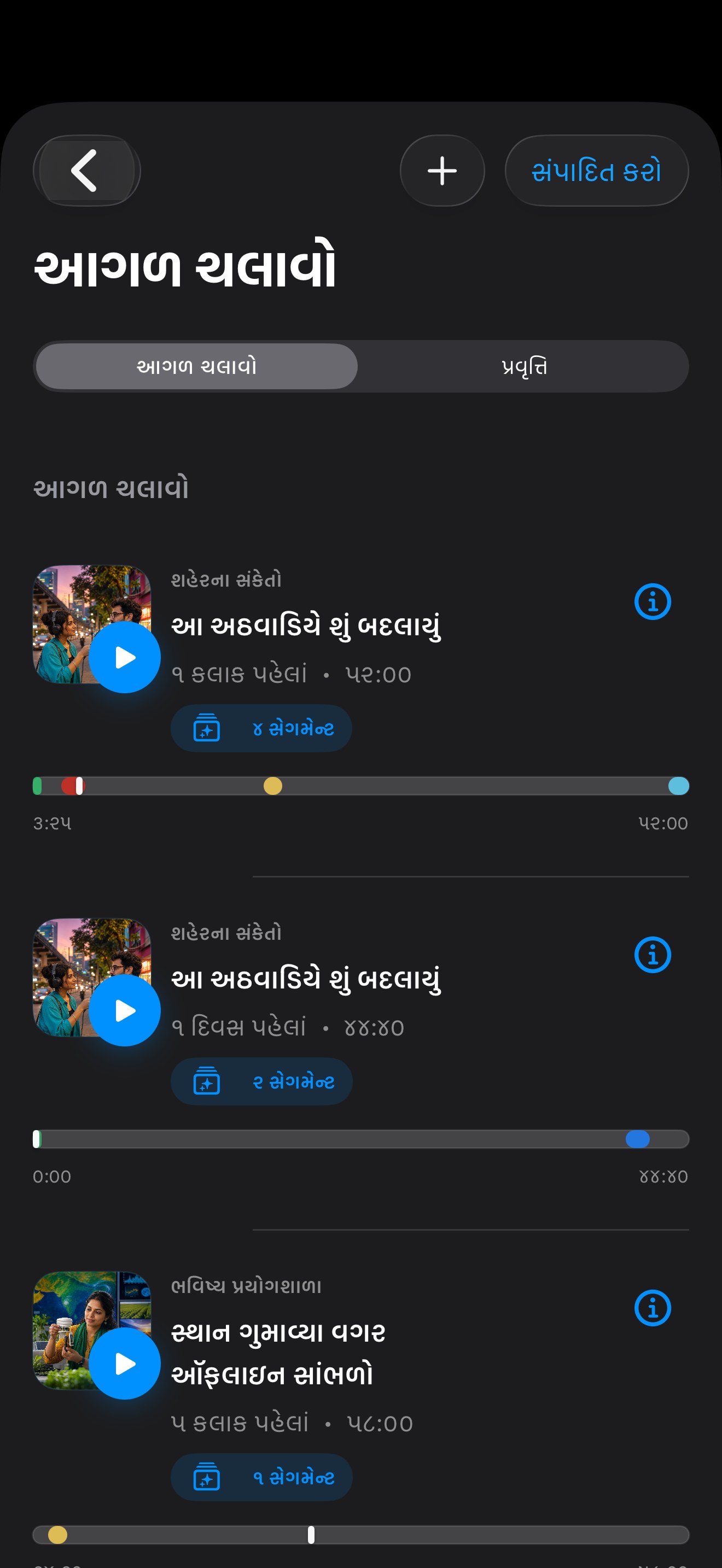 MuteCast ios App Store screenshot 8