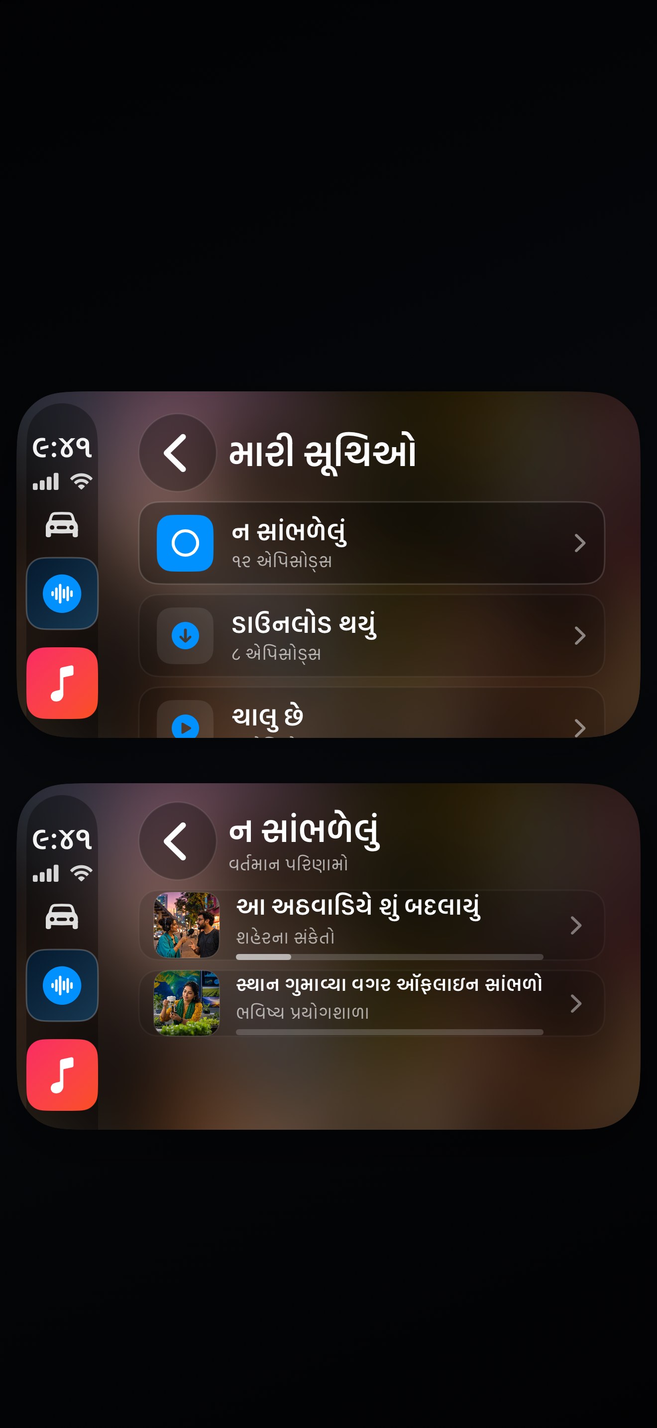 MuteCast ios App Store screenshot 10
