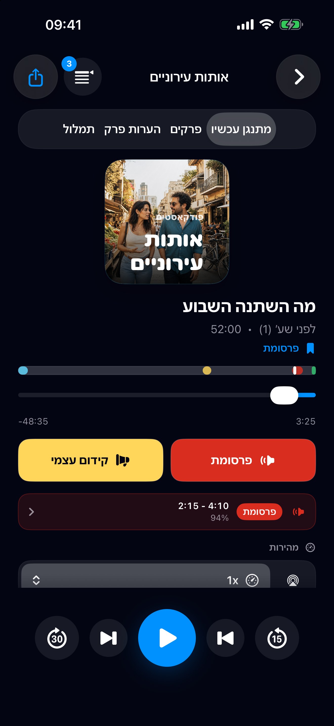 MuteCast ios App Store screenshot 1
