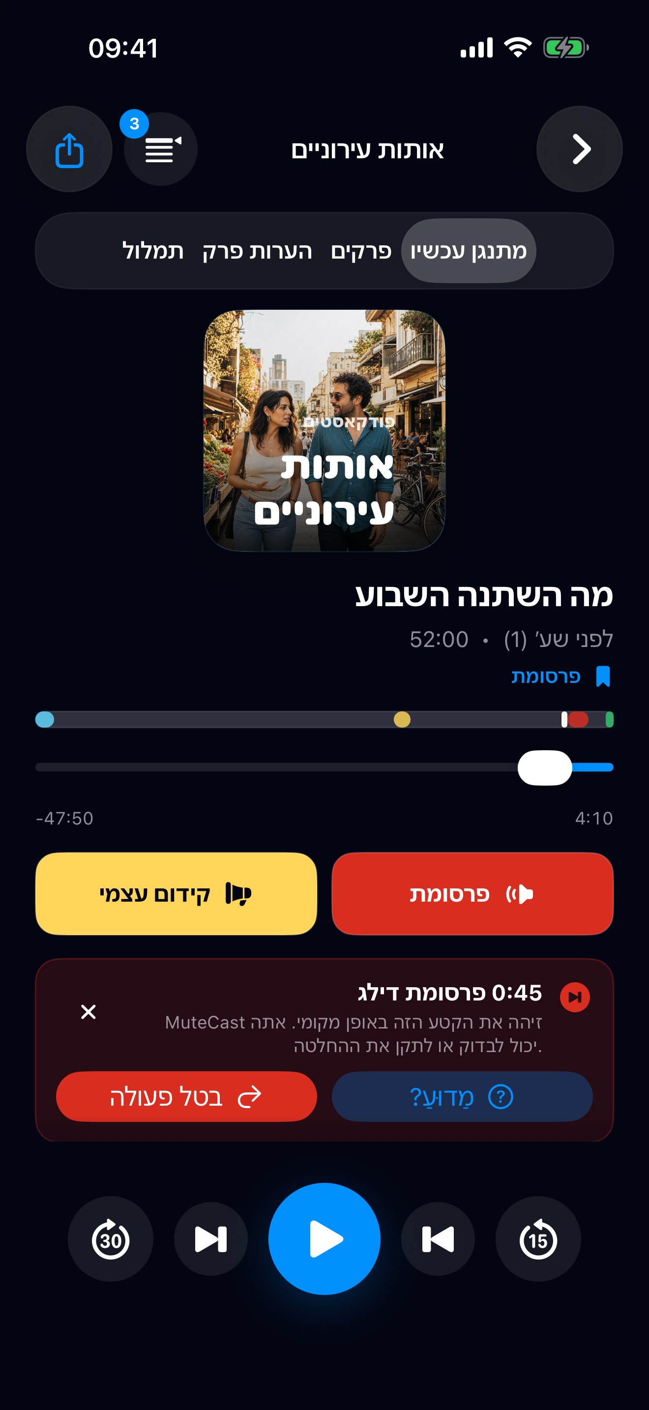 MuteCast ios App Store screenshot 3