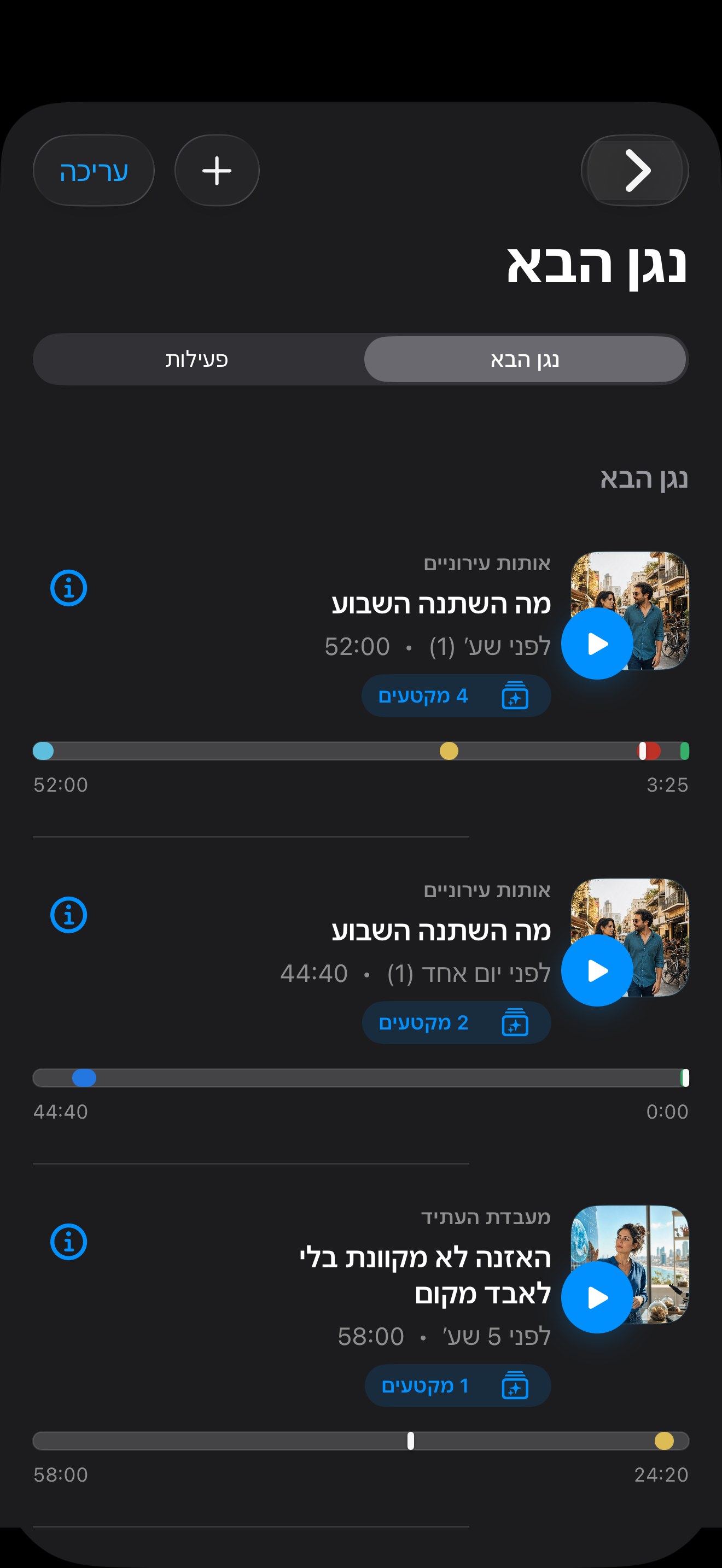 MuteCast ios App Store screenshot 8