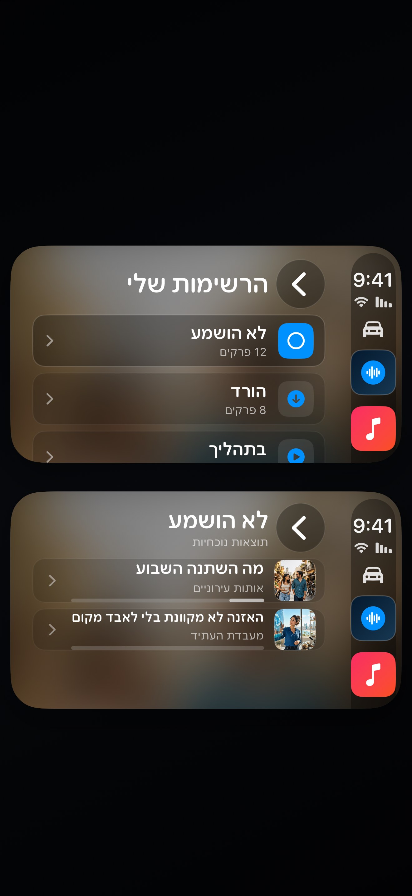 MuteCast ios App Store screenshot 10
